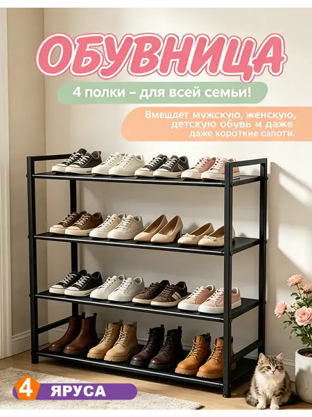 Для обуви в прихожую в шкаф