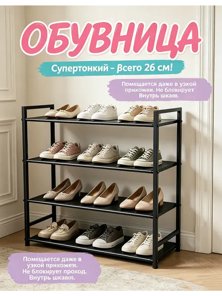 Для обуви в прихожую в шкаф