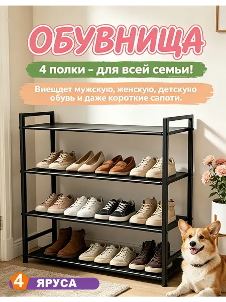 Шкаф для обуви в прихожую