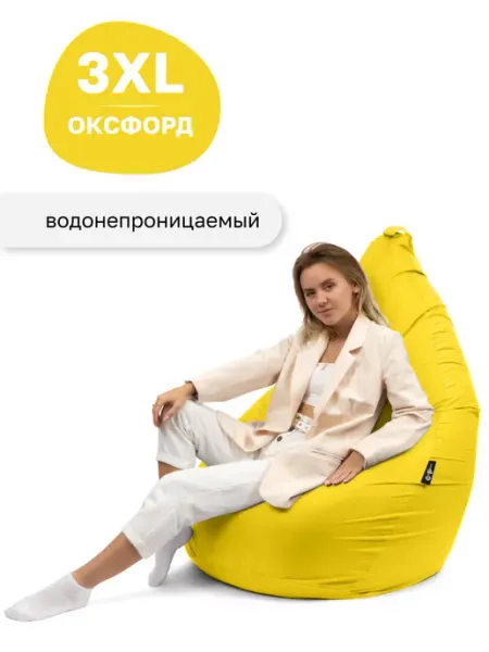 Goodpoof Кресло-Мешок XXXL Оксфорд