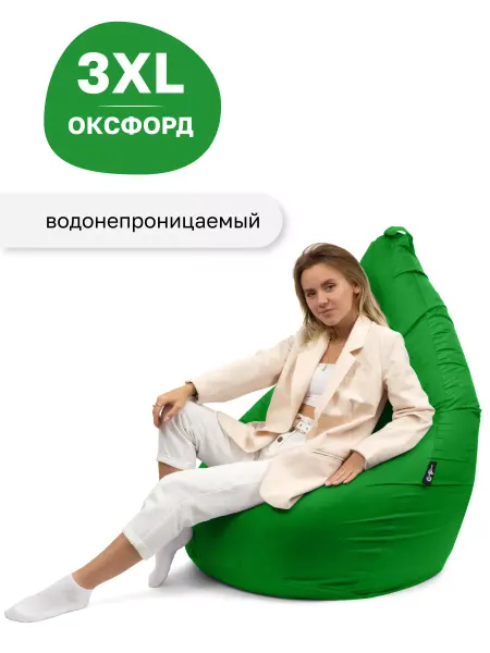 Goodpoof Кресло-Мешок XXXL Оксфорд