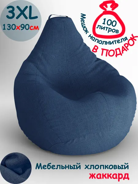 ПИНГВО Кресло-мешок