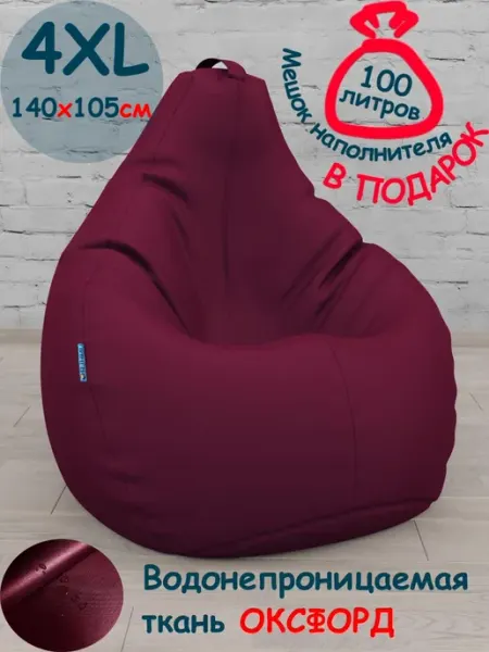 ПИНГВО Кресло-мешок