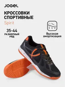 Кроссовки JOGEL спортивные