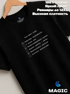 Футболка Всё в цвет