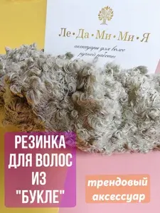 Резинка для волос 1 шт.