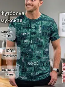 Футболка ВасТрик