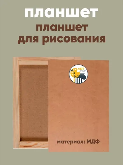 Планшет для рисования