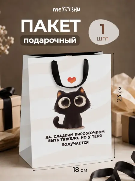MESHU Пакет подарочный 1 штука