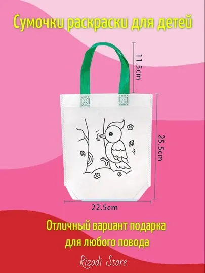 ✨ Сумка-раскраска для детей
