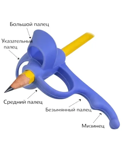 Тренажер для письма