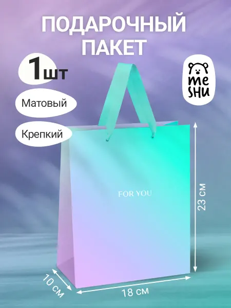 MESHU Пакет подарочный 1 штука