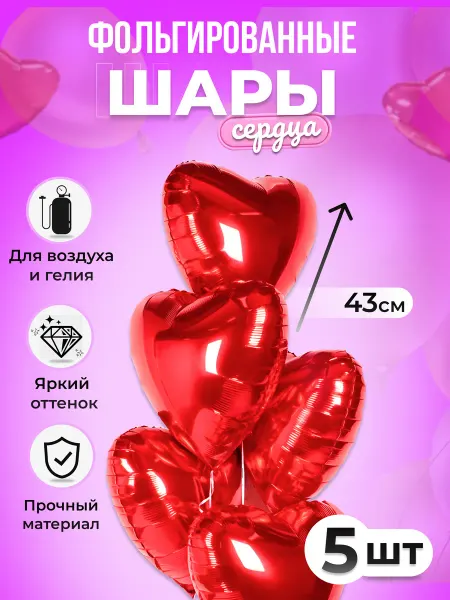 Falali Воздушные шары сердца
