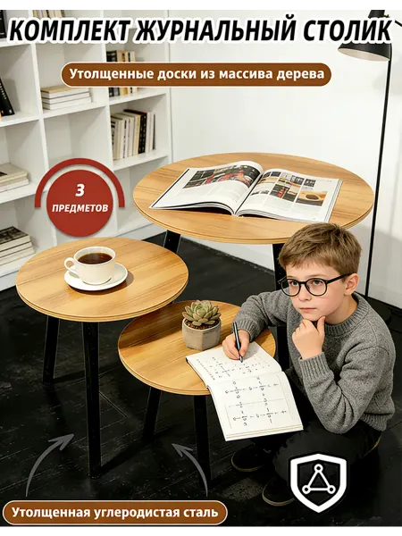 Стол детский деревянный