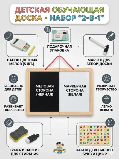 Детская двухсторнняя доска для рисовании