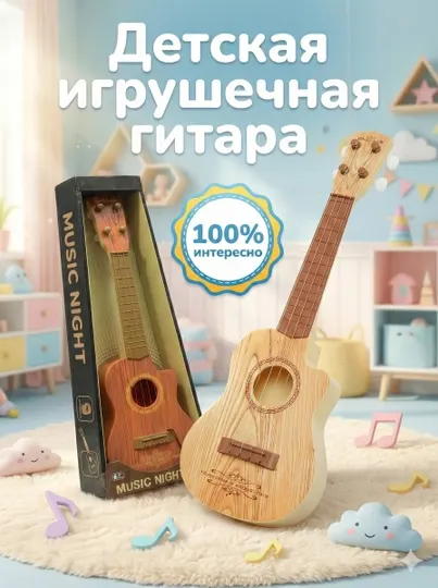 Детская укулеле гитара для начинающих