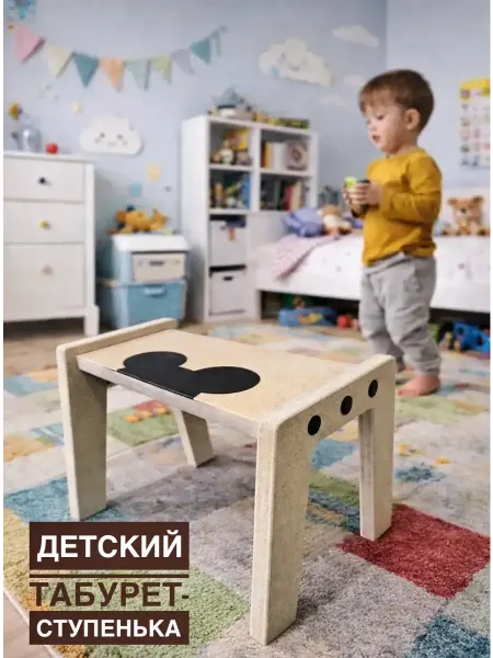 Детский табурет-ступенька