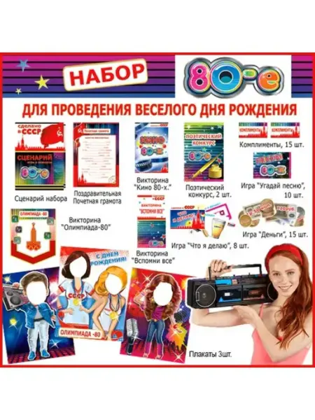 ФДА.card Набор для праздника