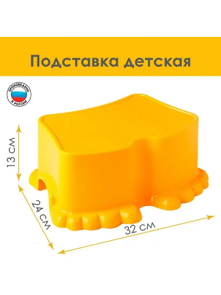BEROSSI Подставка для ног детская