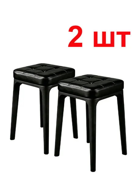 Табуреты для дома, 2 шт