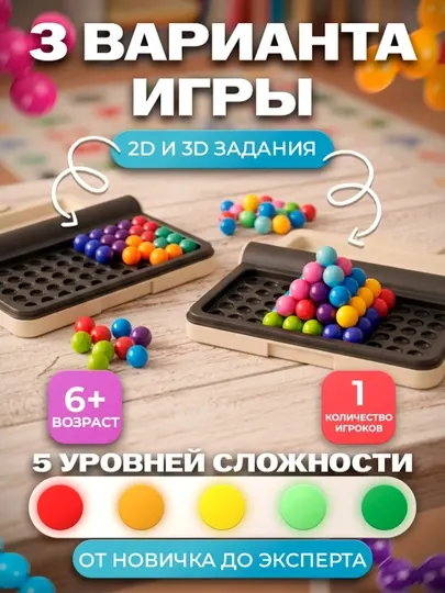Головоломка для детей, IQ пазл
