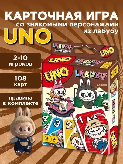 Карточная игра UNO