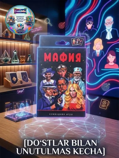Настольные игры Мафии