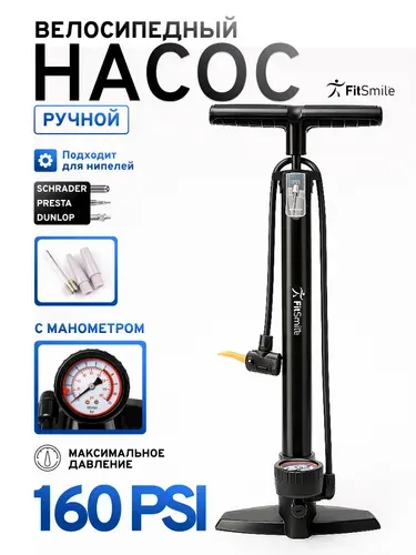 Насос для велосипеда с манометром