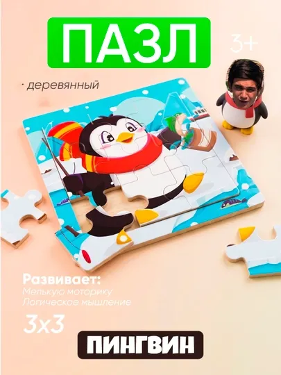 Пазлы для детей