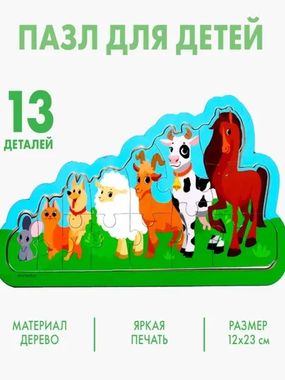 Пазлы на подложке