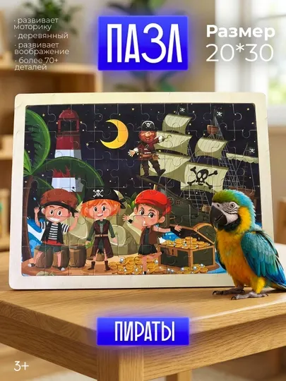 Пазлы для детей