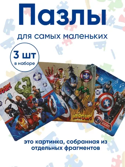 Пазл для детей