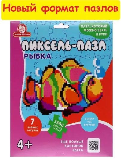 Пиксель-пазл, 1500 элементов