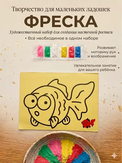 Рисования песком DIY
