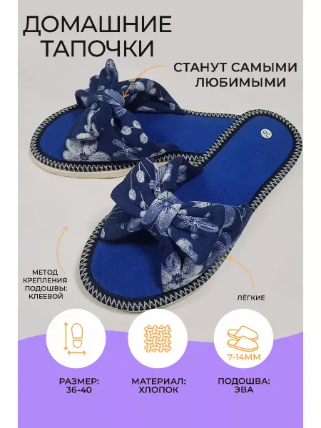 GARSA Тапочки