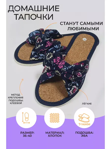 GARSA Тапочки