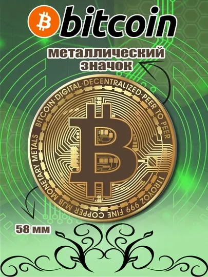 Значок биткоин