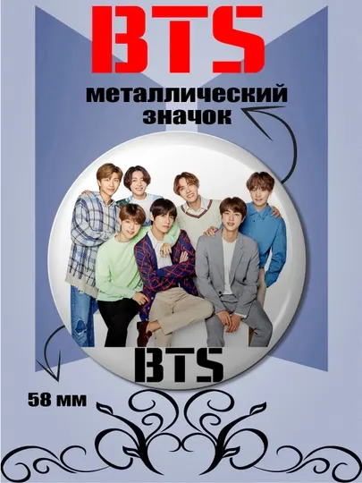 Значок группы BTS