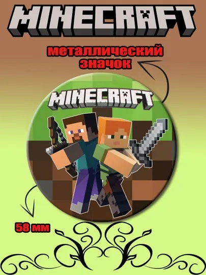 Значок майнкрафт