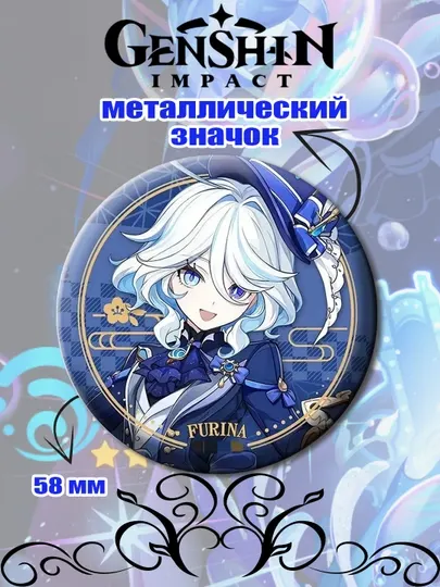 Значок Genshin Furina