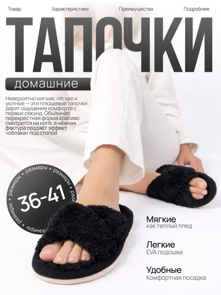 Домашние тапочки мягкие