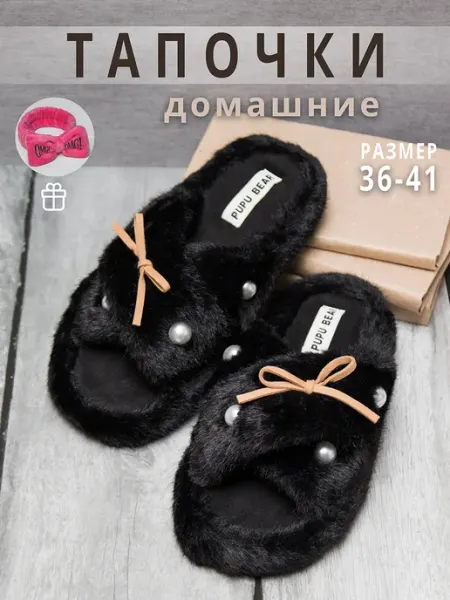 M&A Домашние тапочки меховые