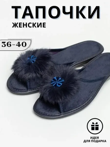 Inforada тапочки домашние