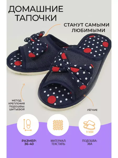 GARSA Тапочки