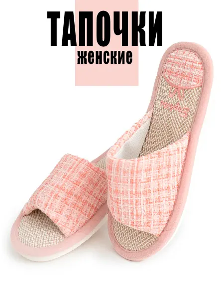 TopShlep Тапочки домашние