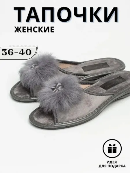 Inforada тапочки домашние