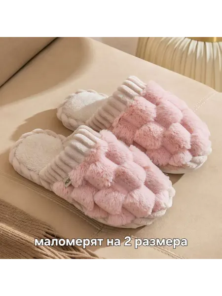 LRUS Домашние тапочки