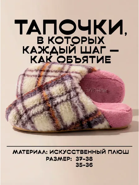 Verve Тапочки Домашние