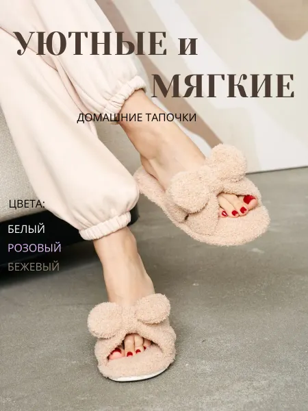AliDada Тапочки домашние