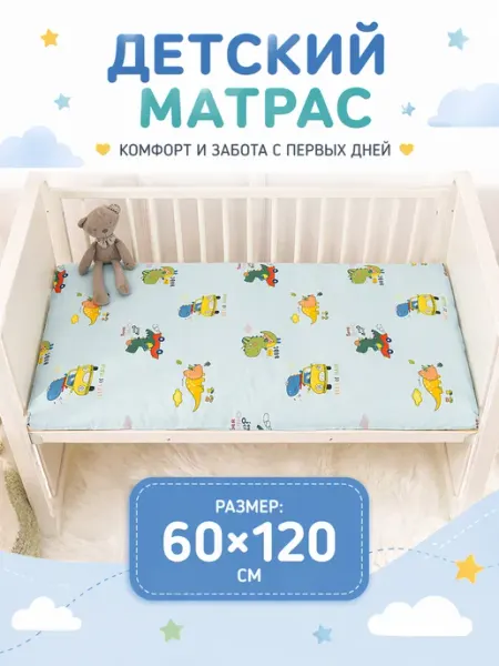 Детский матрас